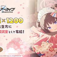 Yostar、『ブルーアーカイブ -Blue Archive-』初のイベントを2月25日より開催! 「青輝石×1200」を特別支給!