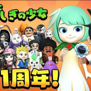 ミントフラッグ、遊ぶだけで英語を学べる『マグナとふしぎの少女』で1周年を記念したキャンペーンとバトルイベントを開催!