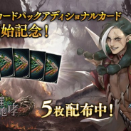 Cygames、『シャドウバース』でアディショナルカード提供開始記念CPと「涼宮ハルヒの憂鬱」コラボCPを開始!