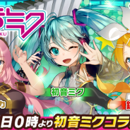 サイバーエージェント、『ウチの姫さまがいちばんカワイイ』で5月13日より「初音ミク」らバーチャル・シンガーとのコラボイベントを開催