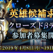 Snail Games Japan、新感覚バトロワ『LEGEND OF HERO:レジェンドオブヒーロー』βテストの参加者を募集!