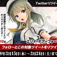 バンナム、『GOD EATER RESONANT OPS』でTwitterキャンペーン第4弾を開催 阿澄佳奈さんのサイン入キャラクターポスターを10名にプレゼント