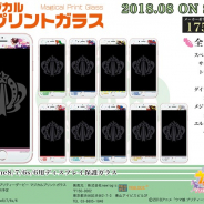 newlogic、『ウマ娘 プリティーダービー』の「マジカルプリントガラス」を8月に発売予定 全10種のディスプレイ保護ガラスを予約受付開始