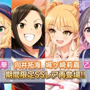 【Google Playランキング(3/28)】期間限定アイドル再登場の『デレステ』が13位に 着せ替えアイテム追加の『アズールレーン』が53位→17位