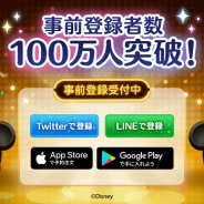 LINE、『ツムツムスタジアム』の事前登録者数が100万人突破! 記念に豪華LINEポイント山分けキャンペーンを開催