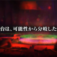 セガ、『D×2 真・女神転生 リベレーション』で「Ver.3.2.00」のPVを本日公開 大型アップデートは9月に実装予定!