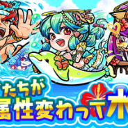 セガゲームス、『共闘ことばRPG コトダマン』で800万DL記念「水着しょうかん」を実施 特別クエスト「マーメイベ島にようこそ!」も