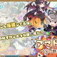 WithEntertainment、『セブンズストーリー』にて期間限定イベント「未来へ続く前奏曲」を開催!