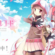 アニプレックス、『マギアレコード』で「未読イベントストーリー解放機能」と「覚醒素材まとめてセット機能」追加! 「曜日クエスト」も仕様改善!