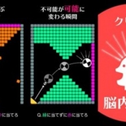 イグニス、子会社スワッグアップが新感覚の物理演算ゲーム『脳内快感パズル RoTo(ロト)』のiOS版を配信開始