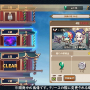X Ten Games、『三極姫 RE:BIRTH~DEFENCE~』にて前作「三極姫DEFENCE」からの改善点を公開