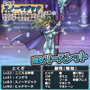 スクエニ、『ドラゴンクエスト どこでもモンスターパレード』で「魔女リーズレット」が初登場する「魔王カーニバル」を開催!