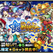 ミクシィ、『モンスターストライク』で「激・獣神祭」を開催決定…クリスマス仕様の激・獣神祭限定キャラ「ミロク」「弁財天」「妲己」が登場!