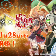 アピリッツ、『ゴエティアクロス』でTVアニメ「盾の勇者の成り上がり Season 2」とのコラボを1月28日より開催!