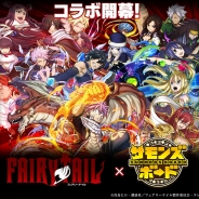 ガンホー、『サモンズボード』でTVアニメ「FAIRY TAIL」とのコラボレーション企画第2弾を開催 第1弾コラボダンジョンも復刻登場!
