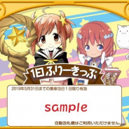 叡山電鉄、「まんがタイムきらら」とのコラボ企画「きらら×きららプロジェクト」の一環で『きららファンタジア』とのコラボを8月4日より実施