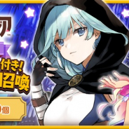 アニプレックス、『きららファンタジア』で「きららファンタジア第2部限定★5確定チケット付き!有償限定10回召喚」を開催!
