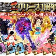 Donuts、戦国アバターゲーム『戦国の虎Z』で「一周年記念キャンペーン」を実施 17日からは初の課金ガチャ「戦極ガチャ」も登場