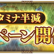 スクエニ、『ロマサガRS』で消費スタミナ半減キャンペーンを開催中! メイン1章第1話~第10話のバトルクエストが対象
