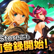 Eyedentity Games Japan、『ドラゴンネストM』の事前登録でApp Storeでも受付開始