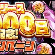DeNA、『キン肉マン マッスルショット』で「祝!マッスルショットリリース2000日記念!キャンペーン」を開催!