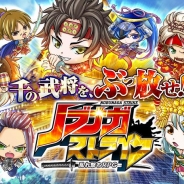グレンジ、『ノブナガストライク』の台湾での配信を決定 今後も東アジア展開を意識