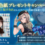 DMM GAMES、『Witch's Weapon -魔女兵器- 』事前登録数5万人突破! 上坂すみれさんのサイン色紙キャンペーンと新キャラ「ニュクス」を公開