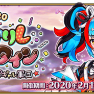 FGO PROJECT、『Fate/Grand Order』でイベント「バレンタイン2020 いみじかりしバレンタイン」の高難易度チャレンジクエストを開放