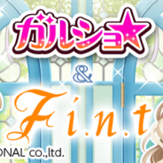 enish、『ガルショ☆』が人気ファッションブランド「F i.n.t」との期間限定コラボを実施 オンラインストアで購入者特典も