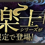 【App Storeランキング(11/12)】「龍楽士」シリーズ再登場の『パズドラ』が首位 『ロマサガ3』が10位に登場…『ロマサガRS』は記念キャンペーンで3位に