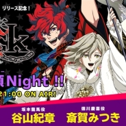 マーベラス、ニコ生「アプリ版『幕末Rock 極魂』リリース記念!極★超絶頂Night!」を8月25日に放送…谷山紀章、小野賢章、斎賀みつきが出演