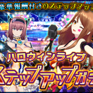 gumi、『ドールズオーダー』で「ハロウィンライブステップアップガチャ」第1弾を開催! 限定ドール「絶唱の夜魔 ヘラヴィー」が新登場