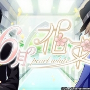 リベル、『A3!』で限定スカウト「6月の花束 pearl white」を開催 SSR春組・碓氷真澄&夏組・三好一成が登場