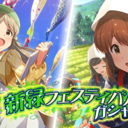 バンナム、『ミリシタ』でプラチナガシャ「新緑フェスティバルガシャ」を本日15時より開催…ロコ、豊川風花、萩原雪歩が登場!