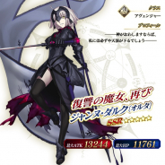FGO PROJECT、『Fate/Grand Order』で「惑う鳴鳳荘の考察ピックアップ召喚」15日から開催 「★5(SSR)ジャンヌ・ダルク」などがピックアップに!!
