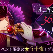 セガゲームス、『Readyyy!』初のイベントを開催 特効ボーナスが付き「メモリーズフォト」“オカシなおかしのローズパーティー”も実施