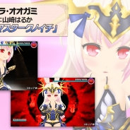 スクエニ、『ポップアップストーリー魔法の本と聖樹の学園』で「協力戦 伝説から来た少女」を開催 レイドボスを倒して新たな衣装を手に入れよう!