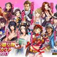 コーエーテクモ、『大航海時代V Endless Ocean』でバレンタイン・ホワイトデーのSR航海士が再登場する「復刻愛の贈り物スカウト」を開催