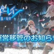 WORLD WELLKNOW、サイバーパンクSRPG『ボーダーレイン -君臨ノ境界-』の運営を引き継ぐ…大規模リニューアルを実施