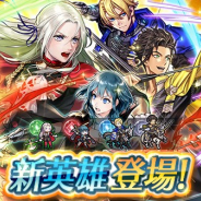 【Google Playランキング(7/25)】新英雄召喚イベント「風花雪月」開催の『FEH』が30ランクアップ 『ジャンプチ ヒーローズ』と『天華百剣 -斬-』がトップ30復帰