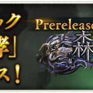 Cygames、『シャドウバース』で本日より新カードパック「森羅咆哮」のプレリリースを開始! 合計100パックまでクリスタルで先行購入が可能に