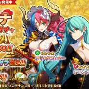 DMM GAMES、『英雄*戦姫WW』で「アリーナピックアップガチャ」を開催! 新たに「ジークフリート」が登場