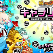 アソビズム、『城とドラゴン』で「キャラリーグ」を開催 討伐イベント「砂漠の魔人」(1週目)も9日から開始