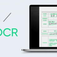 LINEのAIカンパニー、会計書類に特化した『CLOVA OCR』を提供開始! 手入力工数の大幅削減を狙う