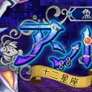 X-LEGEND、『Ash Tale-風の大陸-』で十二星座に新たなボス「魚座の長・アンドラス」が登場 キャラクターアイコンのカスタム機能も実装