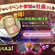 EXNOA、『かんぱに☆ガールズ』でオーマ(CV:Lynn)など新社員を追加! 異世界の魔物「剛獣ヘルハウンド」も登場