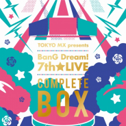 ブシロード、「BanG Dream! 7th☆LIVE」COMPLETE BOXがオリコンデイリーBlu-rayランキングにて2位を獲得!