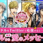 DeNA、ニュースアプリ「ハッカドール」がコーエーテクモの恋愛アプリゲーム『ときめきレストラン☆☆☆』とのコラボキャンペーンを開催