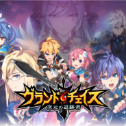 KOG、『グランドチェイス -次元の追跡者-』で新コンテンツ「ワールドボス・ハルキオン」を実装
