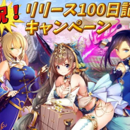 TOJOY Game、『三国ロマンス~乱世を終える少女』でリリース100日キャンペーンを開催 期間中のログインで10連ガチャが1回無料に